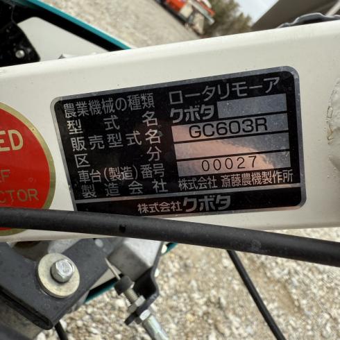 畦草刈機 GC603R  写真７