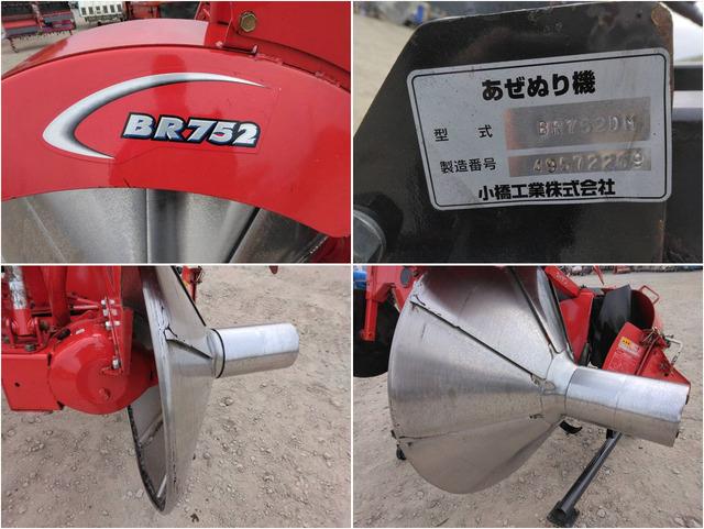 畦塗機 BR752DH 写真７