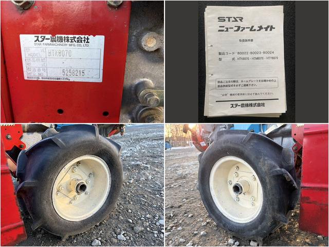 ハンマーナイフモア HTK8070 写真７