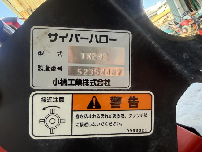 ハロー TX242-B 写真６