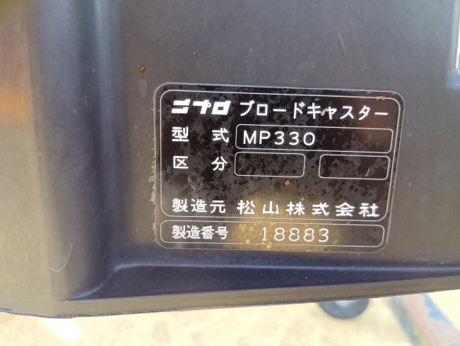 ブロードキャスター MP330　新潟●〇 写真９