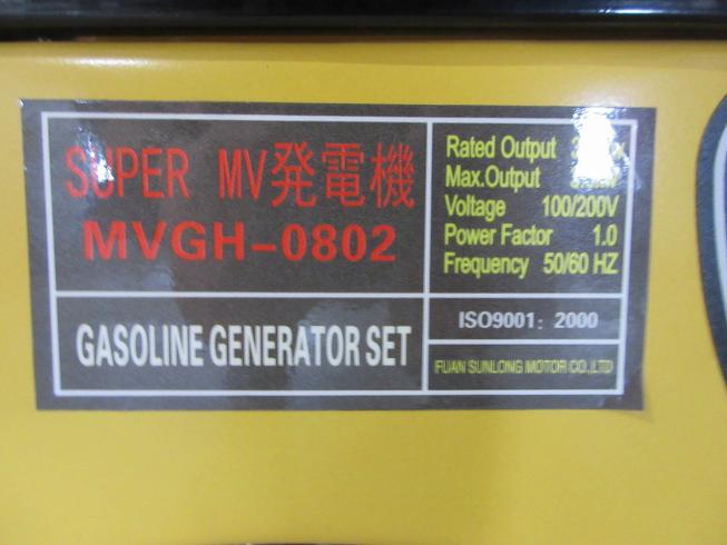発電機 MVGH-0802 写真10