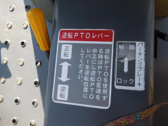 トラクター TM17 写真８