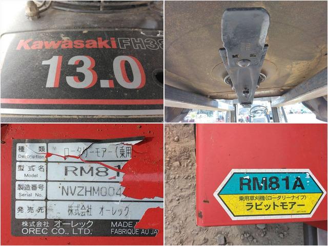 乗用草刈機 RM81A 写真８