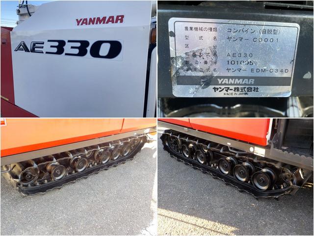 コンバイン AE330 写真９