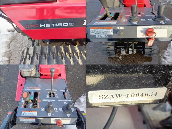 除雪機 HS1180Z　上越〇 写真６