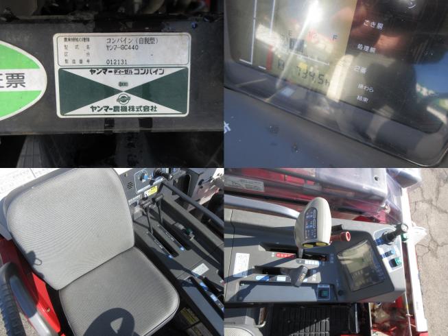 コンバイン GC440　北新潟　◎★ 写真３