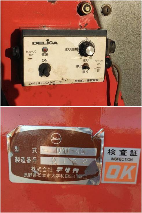 マニアスプレッダー DM-3050 写真７