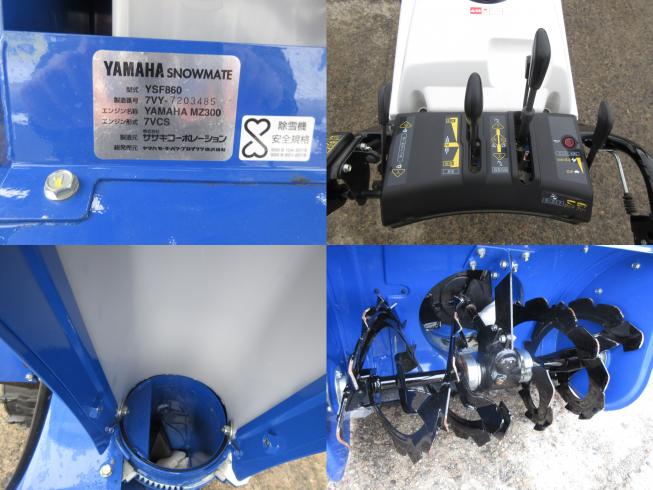 除雪機 YSF860　北新潟◎★ 写真３
