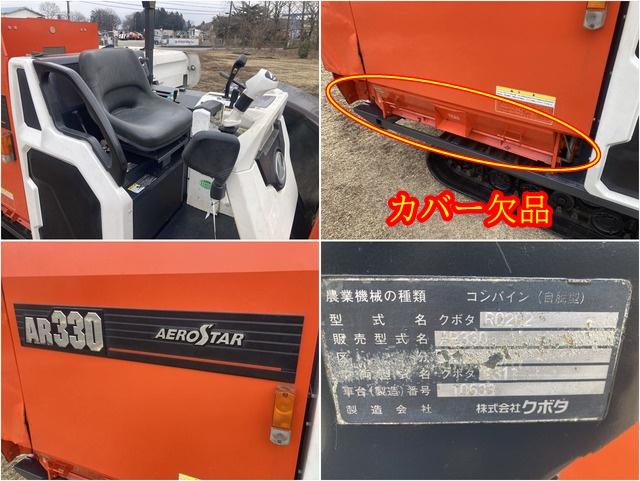 コンバイン AR330 写真８