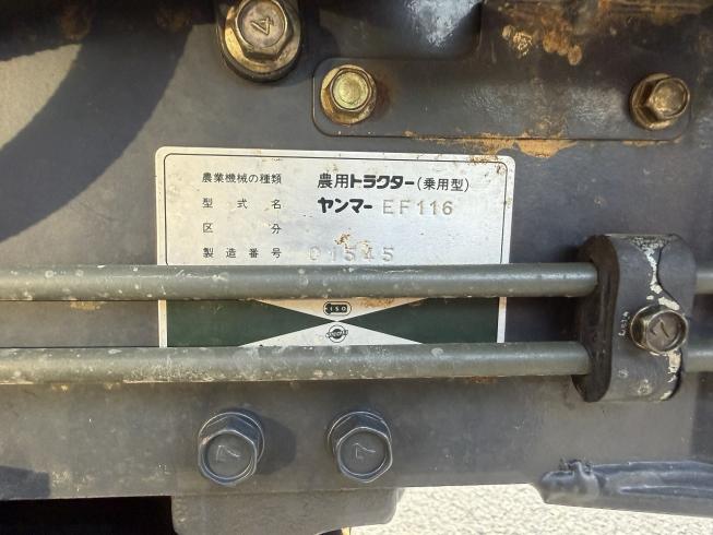 トラクター EF116　RAS13M 写真８