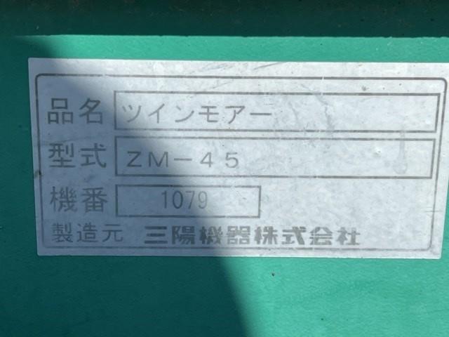 ブームモア ZM-45 写真８