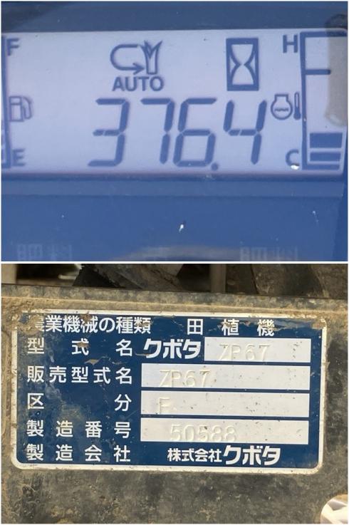 クボタ ZP67 写真６