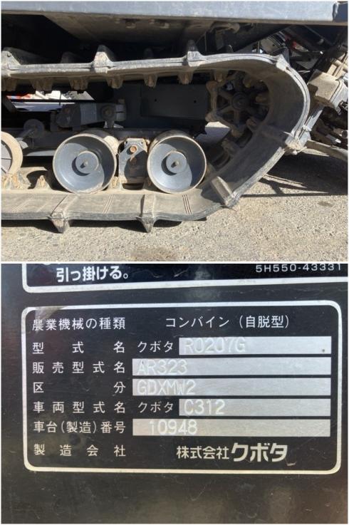 コンバイン AR323 写真８