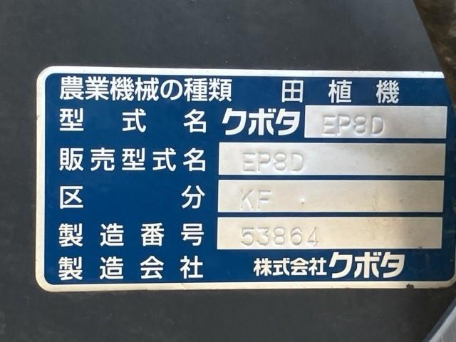 田植機 EP8D 写真７