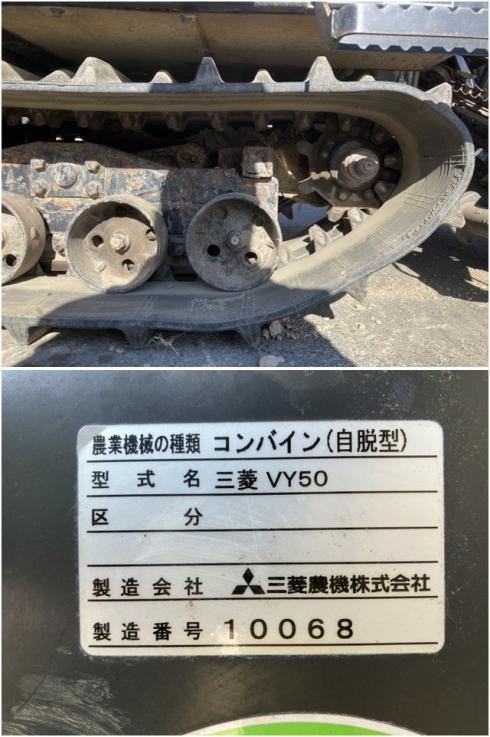 コンバイン VY50 写真８