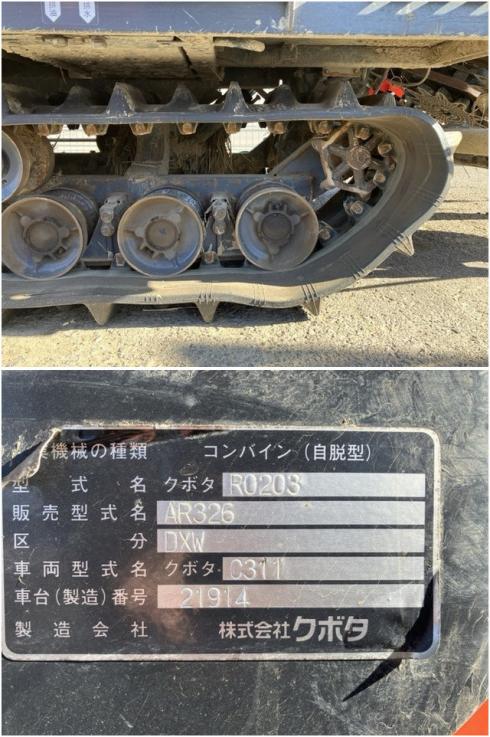 コンバイン AR326 写真８