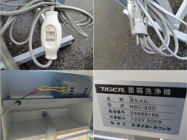 苗箱洗浄機 NBC-300　上越〇 写真４