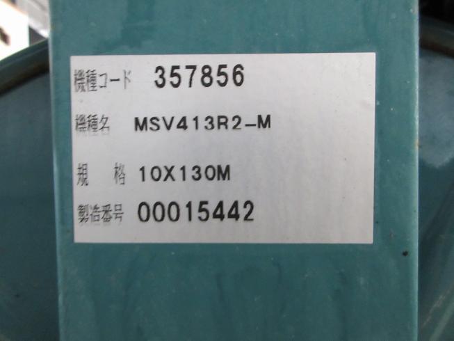 動力噴霧機 MSV413R2-M 写真12