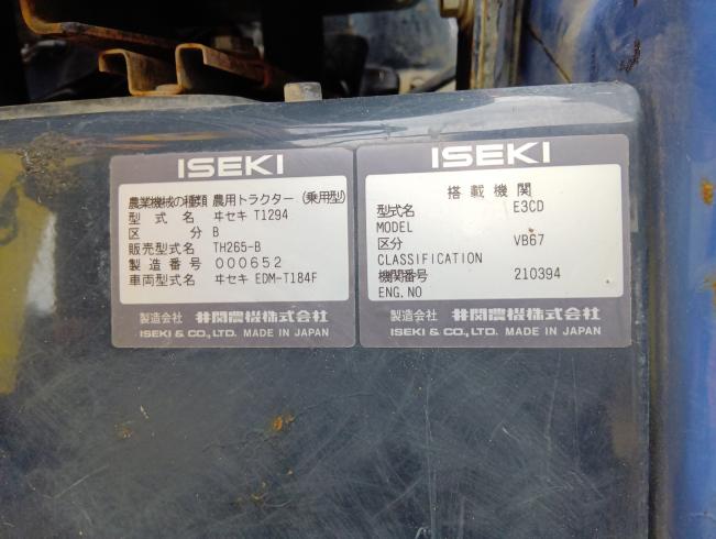 トラクター TH265-B　新潟●〇 写真10