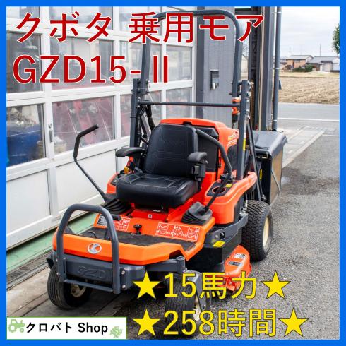 クボタ 草刈り機 写真