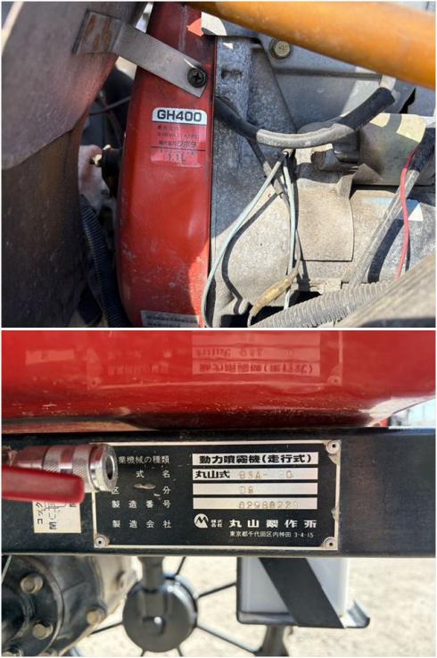 ブームスプレーヤー BSA-420 写真７