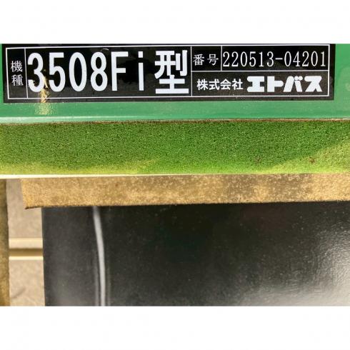 きゅうり選別機 3508Fi 写真３