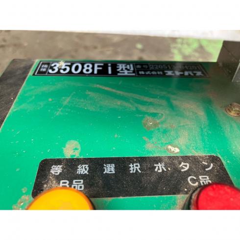 きゅうり選別機 3508Fi 写真５