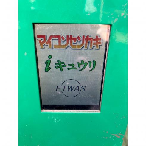 きゅうり選別機 3508Fi 写真６