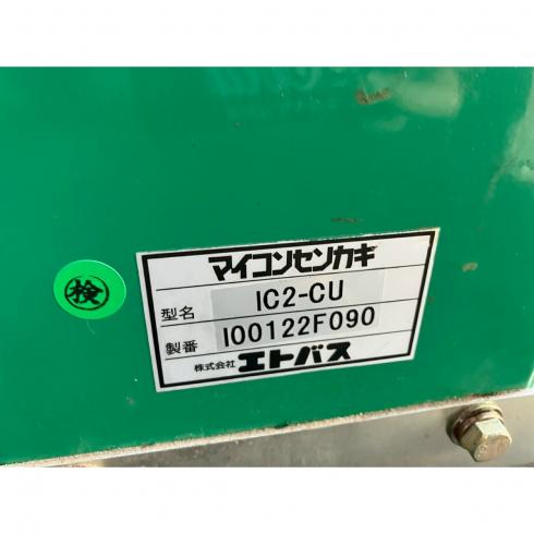 きゅうり選別機 3508Fi 写真７