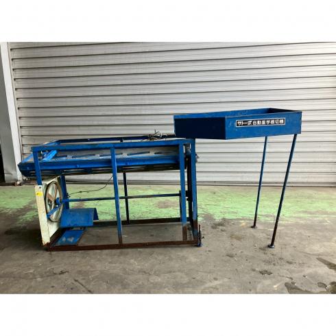 佐藤農機鋳造 里芋根切機 写真