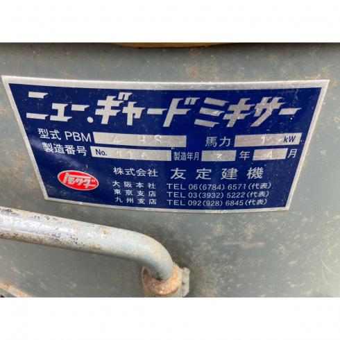 ミキサー PBM4HS 写真10