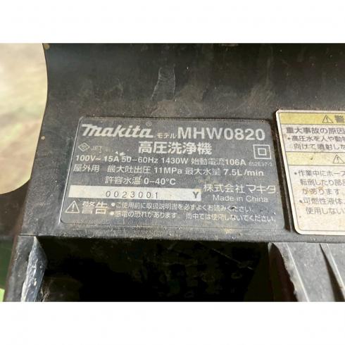 高圧洗浄機 MHW0820 写真11