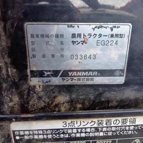 トラクター EG224 写真12