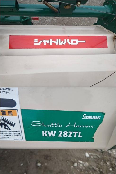 シャトルハロー KW282TL 写真９