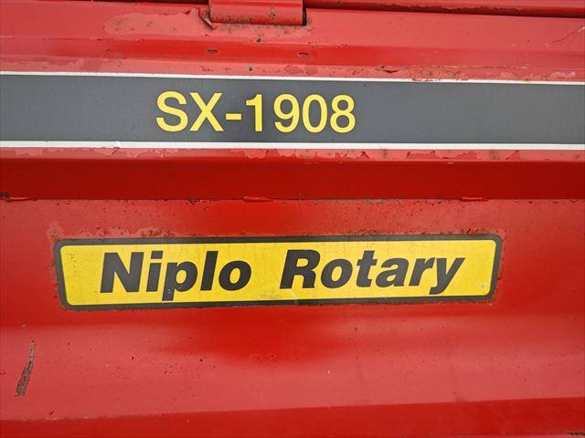 ロータリー SX-1908 写真７