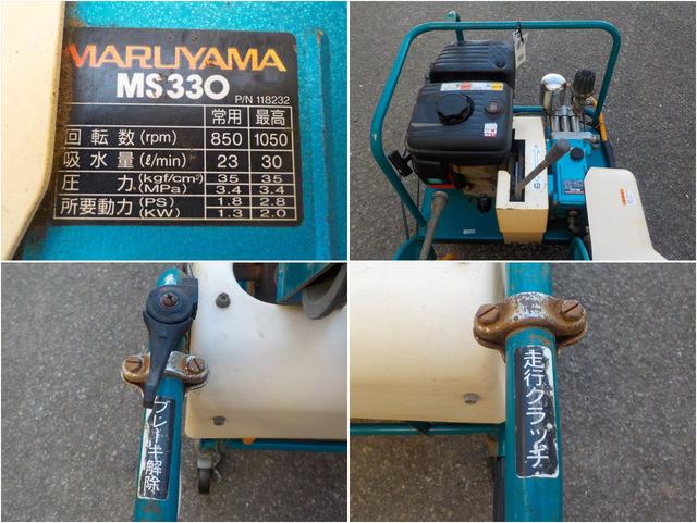 動力散布機 MS330CNA 写真６