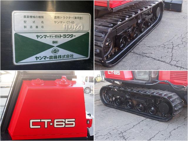 トラクター CT-65 写真７