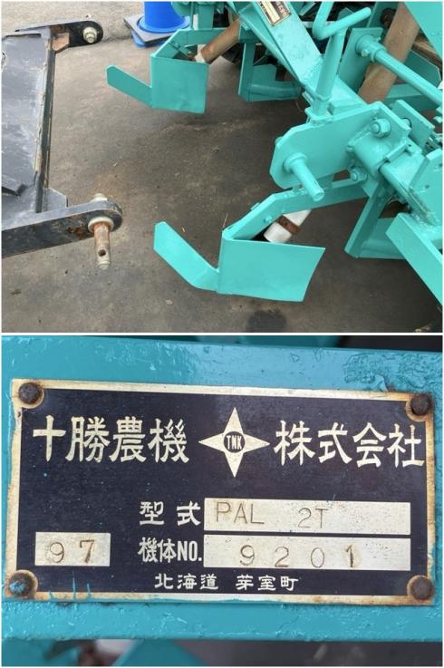 ポテトプランター PAL2T 写真５
