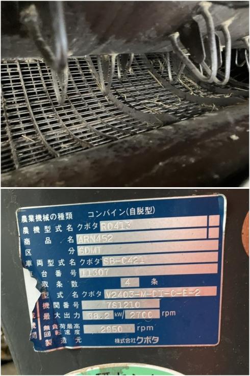 コンバイン ARN452 写真６