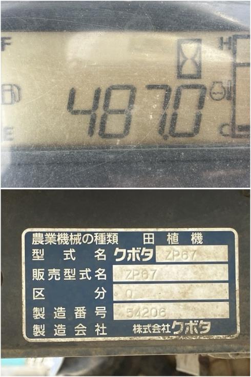 田植機 ZP67 写真５