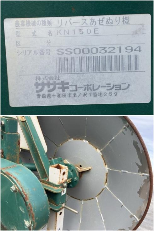 畦塗機 KM150E 写真５