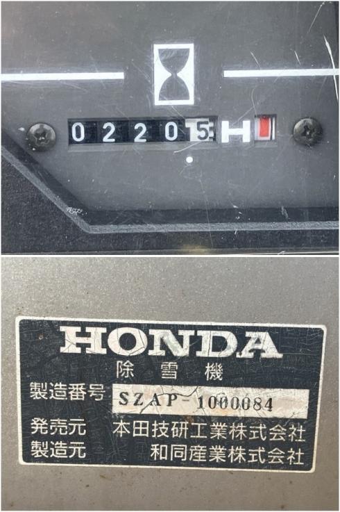 除雪機 HS-2212Z 写真６