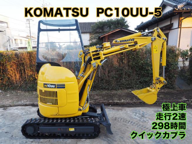 バックホー PC10UU-5 写真４
