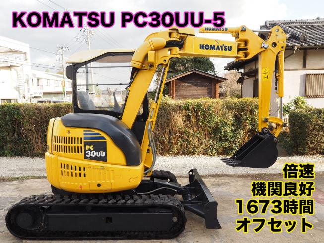 コマツ バックホー 写真