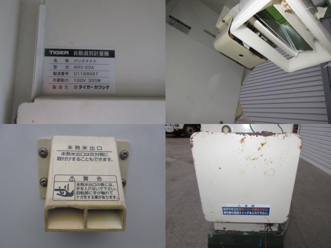計量機 NRV-20A　北新潟◎★ 写真４