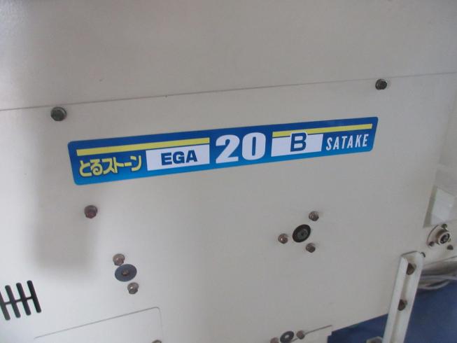 石抜機 EGA20-B 写真11