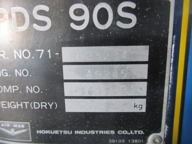 エンジンコンプレッサー PDS90S 写真12