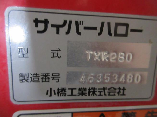 ハロー（折畳み） TXR280 写真11