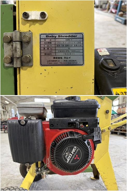 粉砕機 KMN-1 写真７